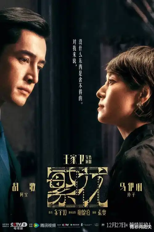 雾港迷局 剧集海报