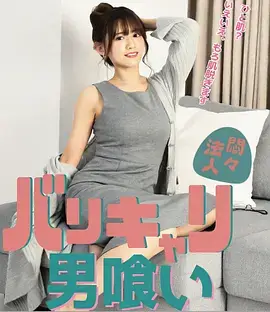 新新影院推荐短剧 总裁的替身秘书 海报